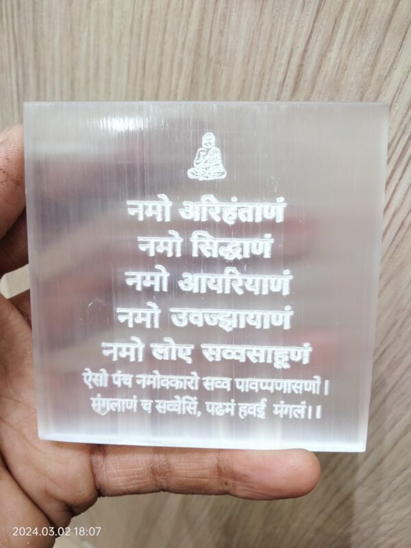 Gemstone Selenite Namokar Mantra Engraved Charge Plate